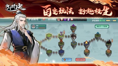 方寸对决截图3