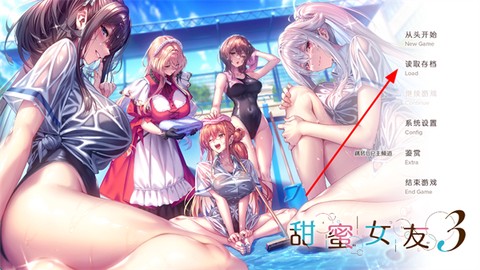 甜蜜女友3安卓版[图1]