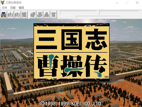 新三国志曹操传截图2