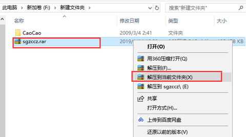 新三国志曹操传截图3