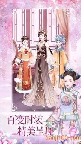 清宫物语截图2