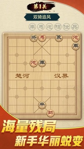 微乐中国象棋截图2