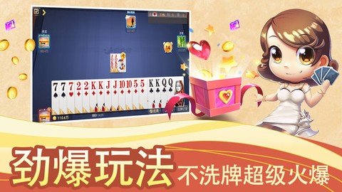 白金岛湘潭三打哈截图2