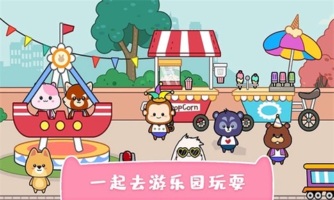 我的可爱萌宠截图2