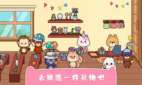 我的可爱萌宠截图3