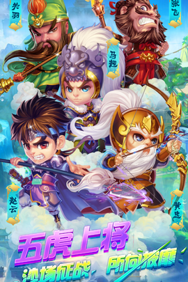 明珠三国截图2
