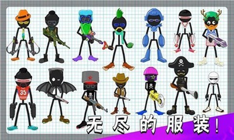 迷你火柴人世界截图3