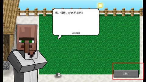 MC大战僵尸2重制版[图3]