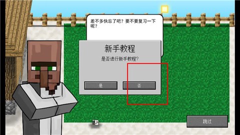 MC大战僵尸2重制版[图4]