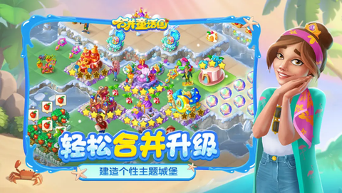 合并童话国截图2