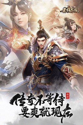 无极仙道截图2