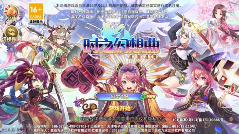 时之幻想曲[图2]