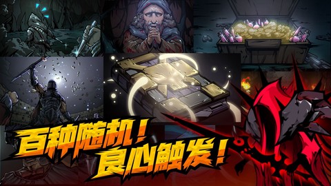 不是地下城截图3
