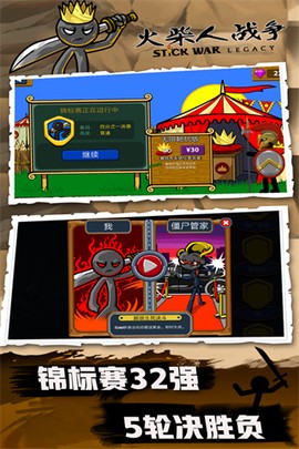火柴人战争5截图2
