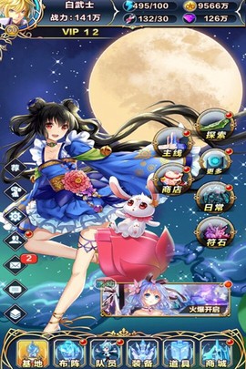 女神新纪元截图2