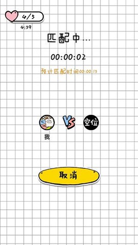 你会打字吗截图2