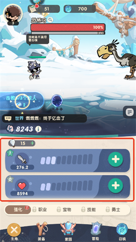 魔魔打勇士[图2]