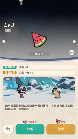魔魔打勇士[图3]