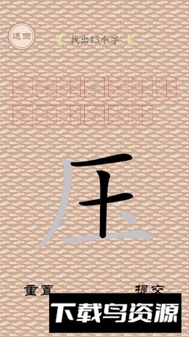排序巅峰大师截图3