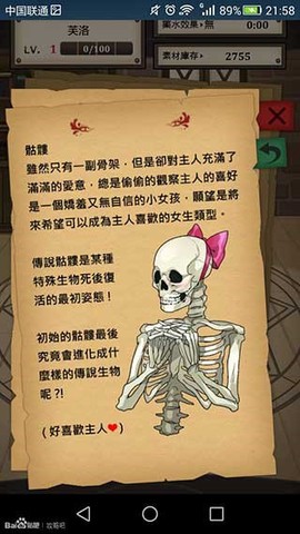 魔物娘截图1