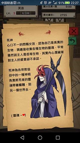 魔物娘截图2