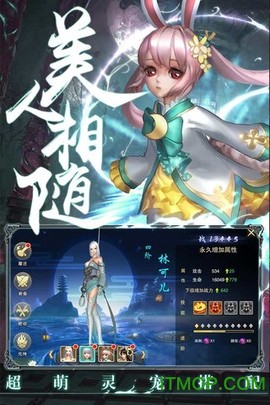 情剑奇缘截图3