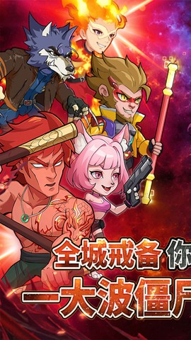 豆豆打僵尸截图1