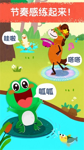 宝宝音乐派对截图3