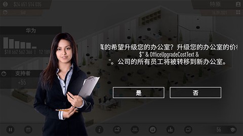 电脑公司模拟器[图5]