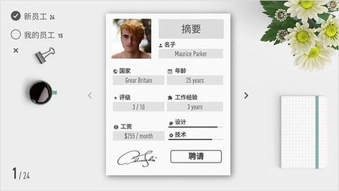 电脑公司模拟器截图3