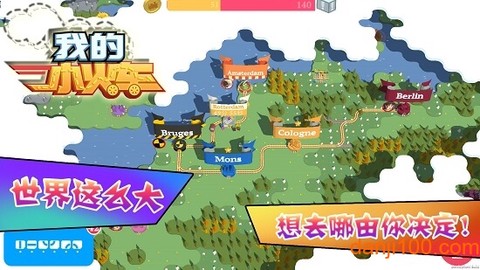 我的小小火车[图1]