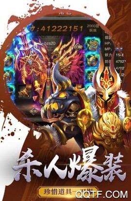 天域战记截图2