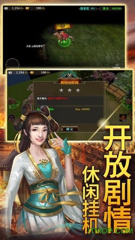 高爆三国截图1