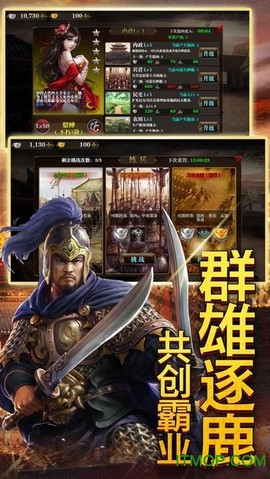 高爆三国截图2