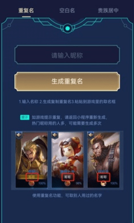王者小工具截图2
