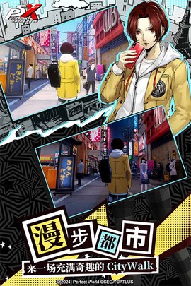 女神异闻录：夜幕魅影截图1