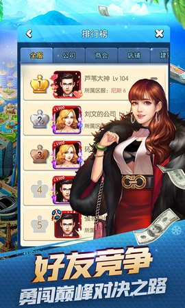 大富豪3[图1]