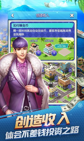 大富豪3截图1