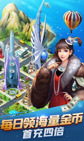大富豪3截图2