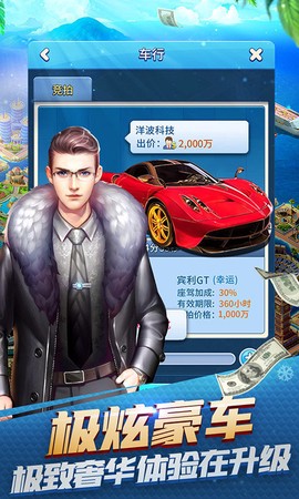 大富豪3截图3