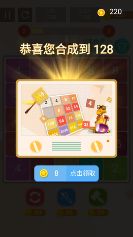 数字传奇截图2