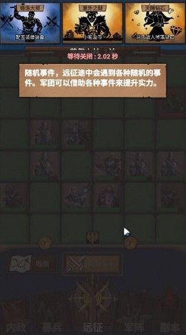 符石远征军[图1]