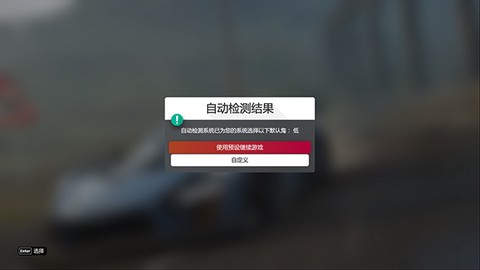 极限竞速:地平线4[图2]