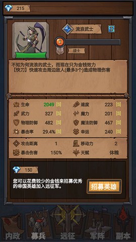 符石远征军[图5]