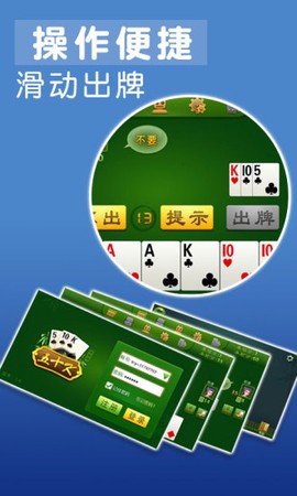 同城游五十K截图3