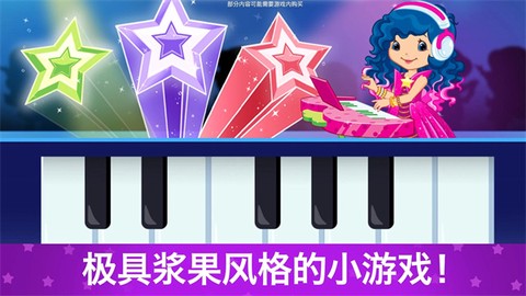 草莓甜心换装梦图1