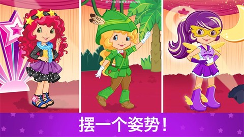 草莓甜心换装梦图2
