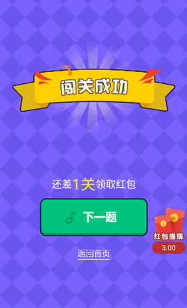 猜歌高手截图3