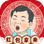 春节模拟器