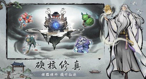 我在山上當神仙截图1